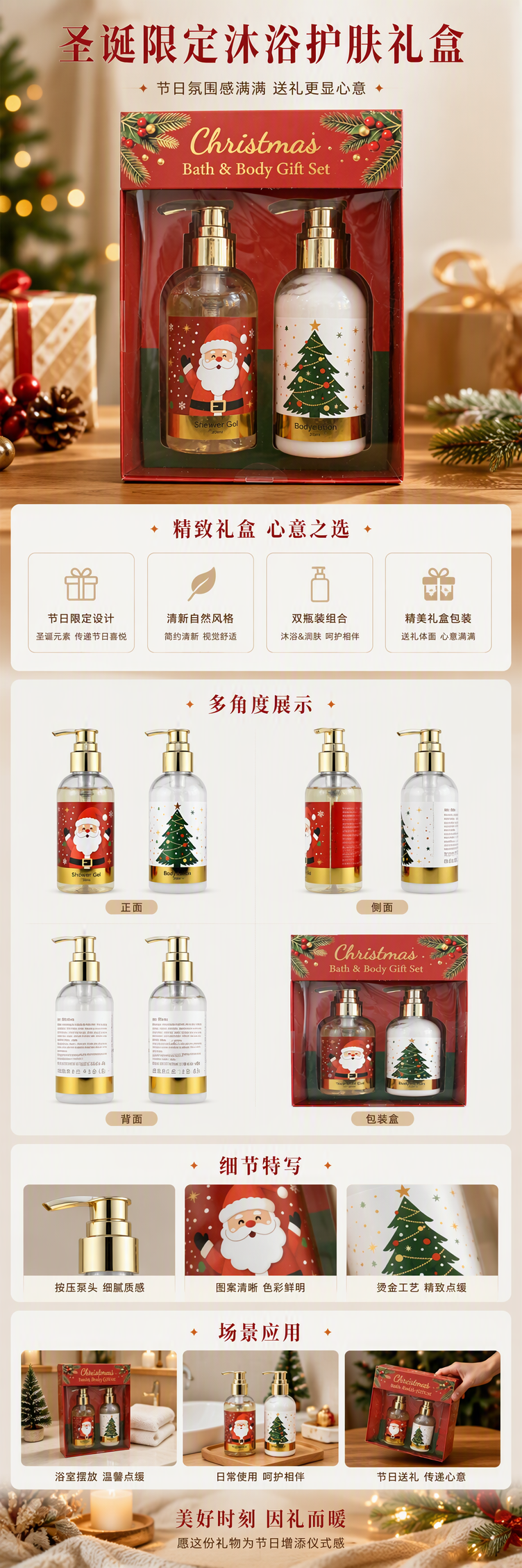 Regalo de navidad kit de cuidado de lavado santa gel de ducha árbol de navidad body milk caja de regalo 200ml*2 pic 1