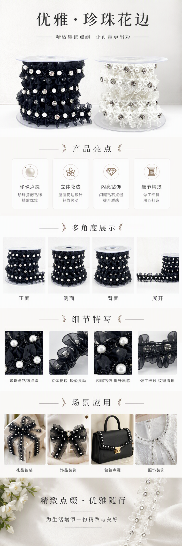 黑色蕾丝白色蕾丝花边装饰带点缀珍珠水钻时尚优雅婚礼手工材料配饰用品diy衣服花边辅料详情1