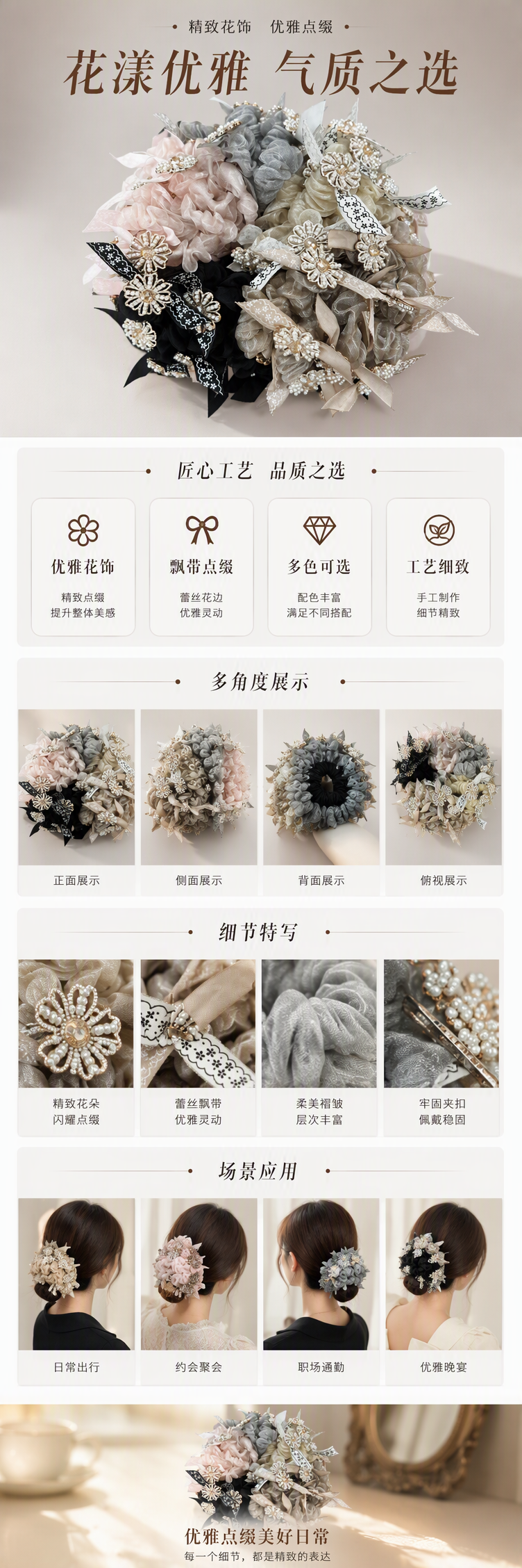 法式复古缎面褶皱发圈镶钻花朵吊坠大肠圈优雅扎发头绳女多色可选详情1