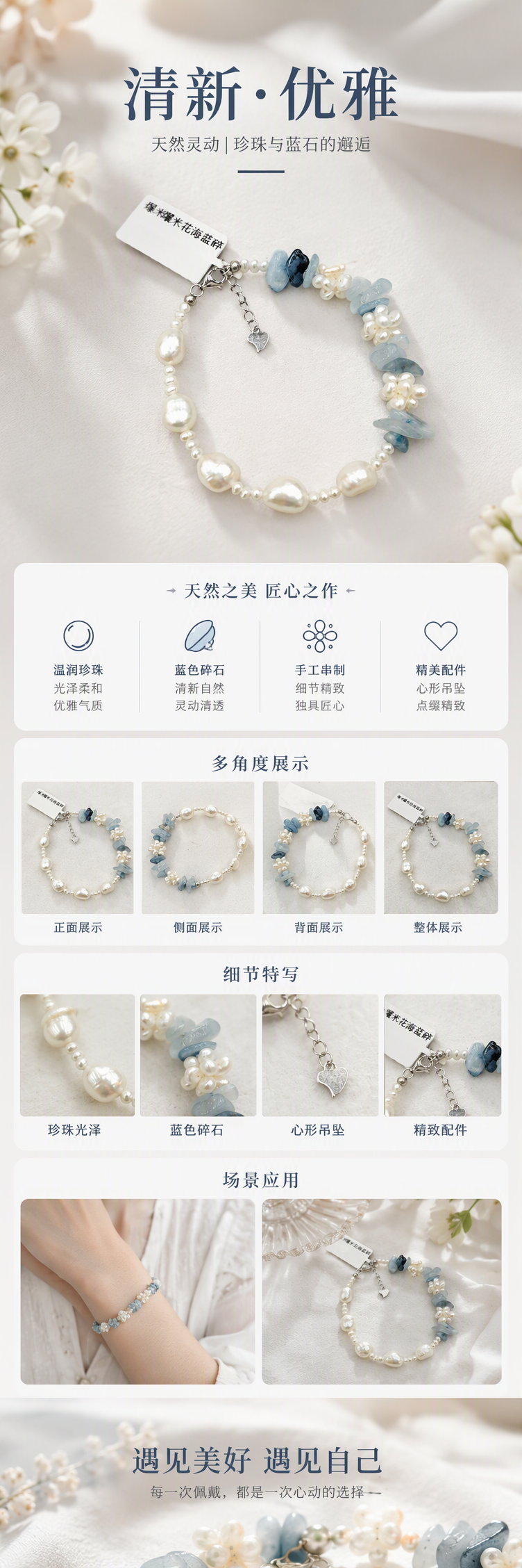 白色珍珠海蓝宝碎石手链时尚优雅手饰女款送礼品装饰品详情1