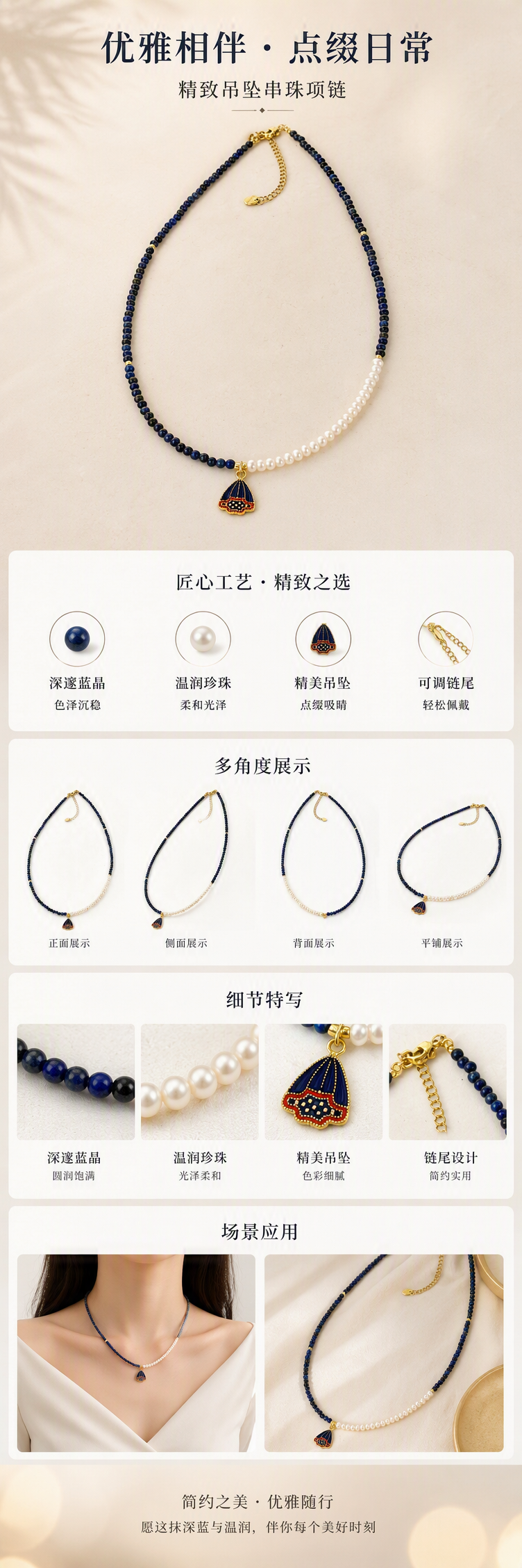 时尚蓝白珠子项链配金色吊坠链条扣优雅配饰女款潮流首饰详情1
