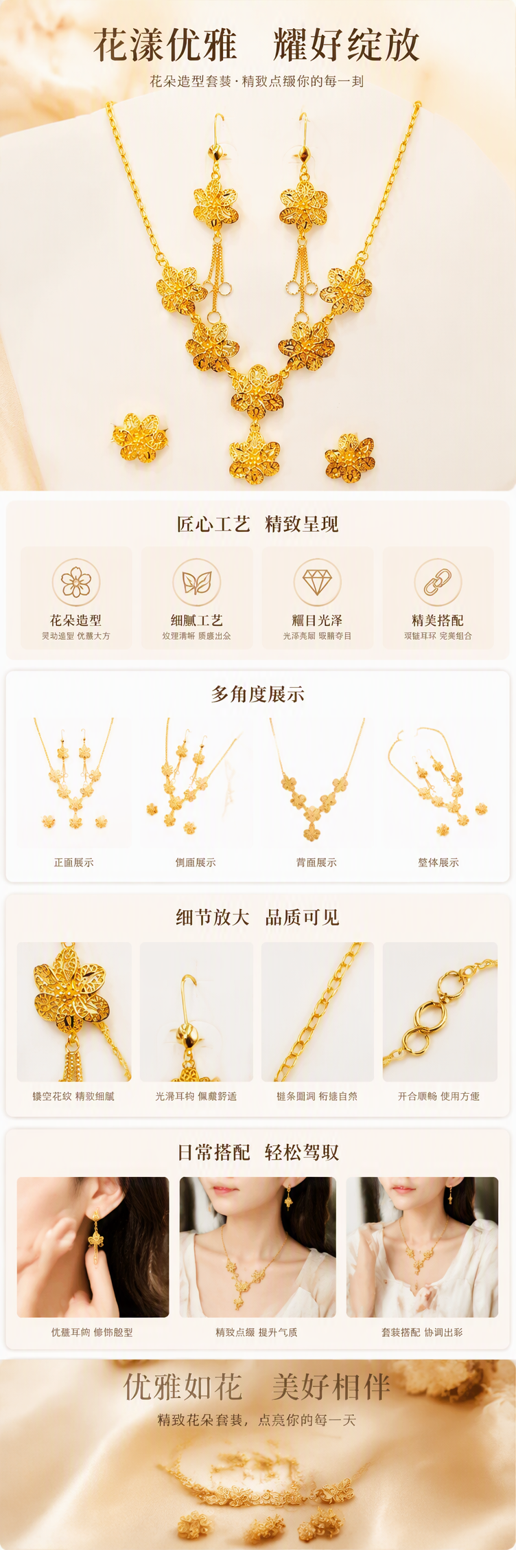 金色花朵造型时尚珠宝套装简约百搭耳环项链手链女士首饰礼盒装详情1