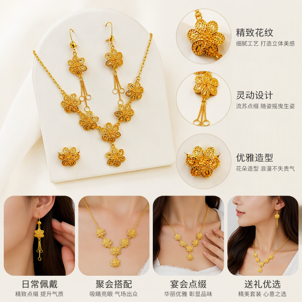 金色花朵造型时尚珠宝套装简约百搭耳环项链手链女士首饰礼盒装