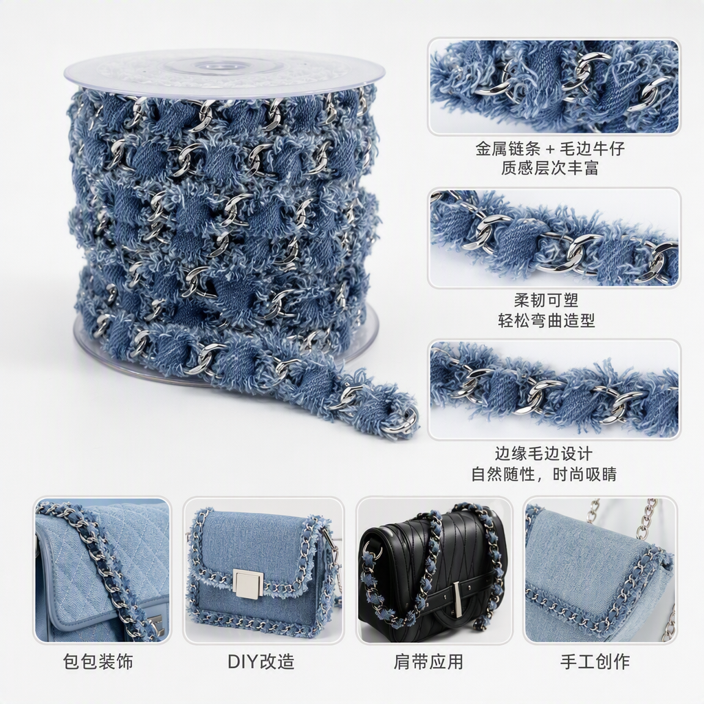 铝链链条时尚蓝色牛仔链条牛仔装饰带手工材料配件用品包包装饰diy