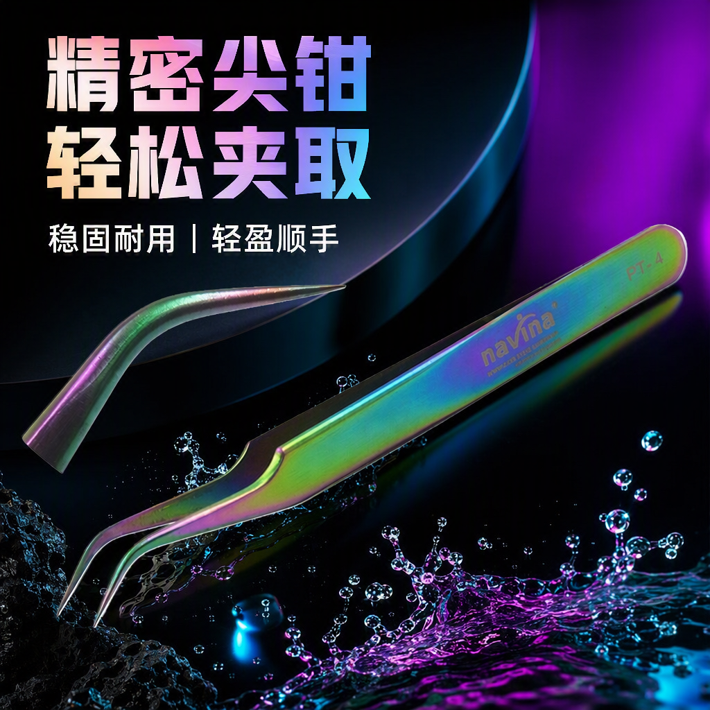 工具实物图