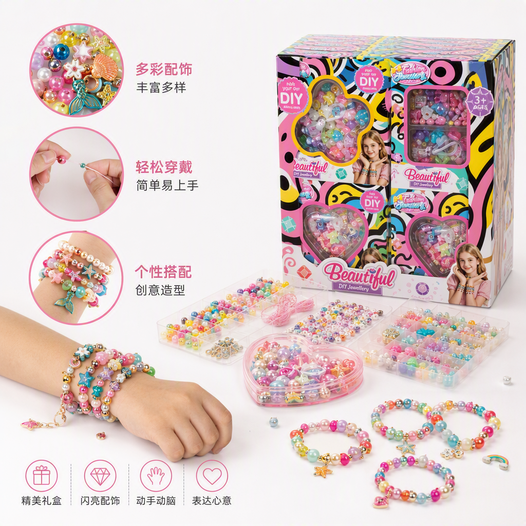 彩色串珠DIY首饰套装带展示盒创意手工饰品制作材料套装儿童成人适用