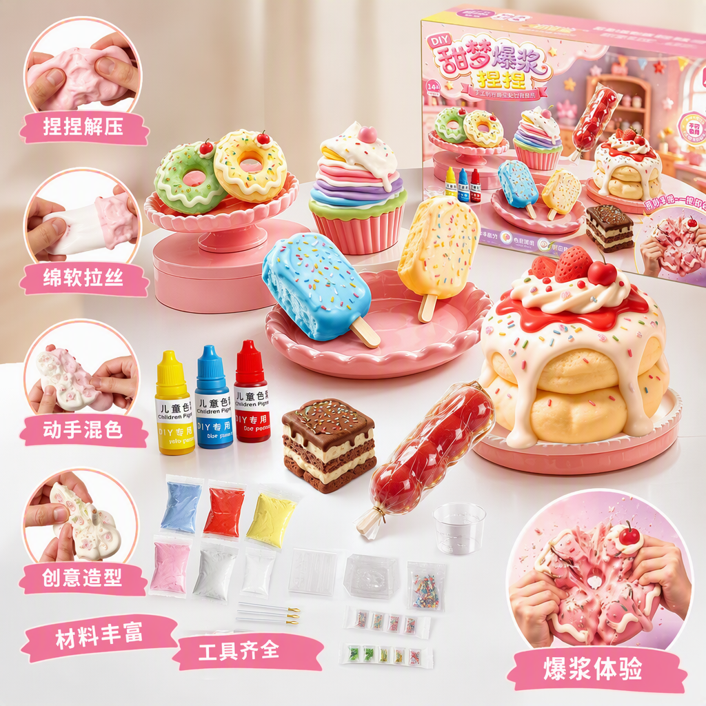 粉色甜点主题DIY手工套装创意甜品制作趣味亲子手工玩具礼物套装