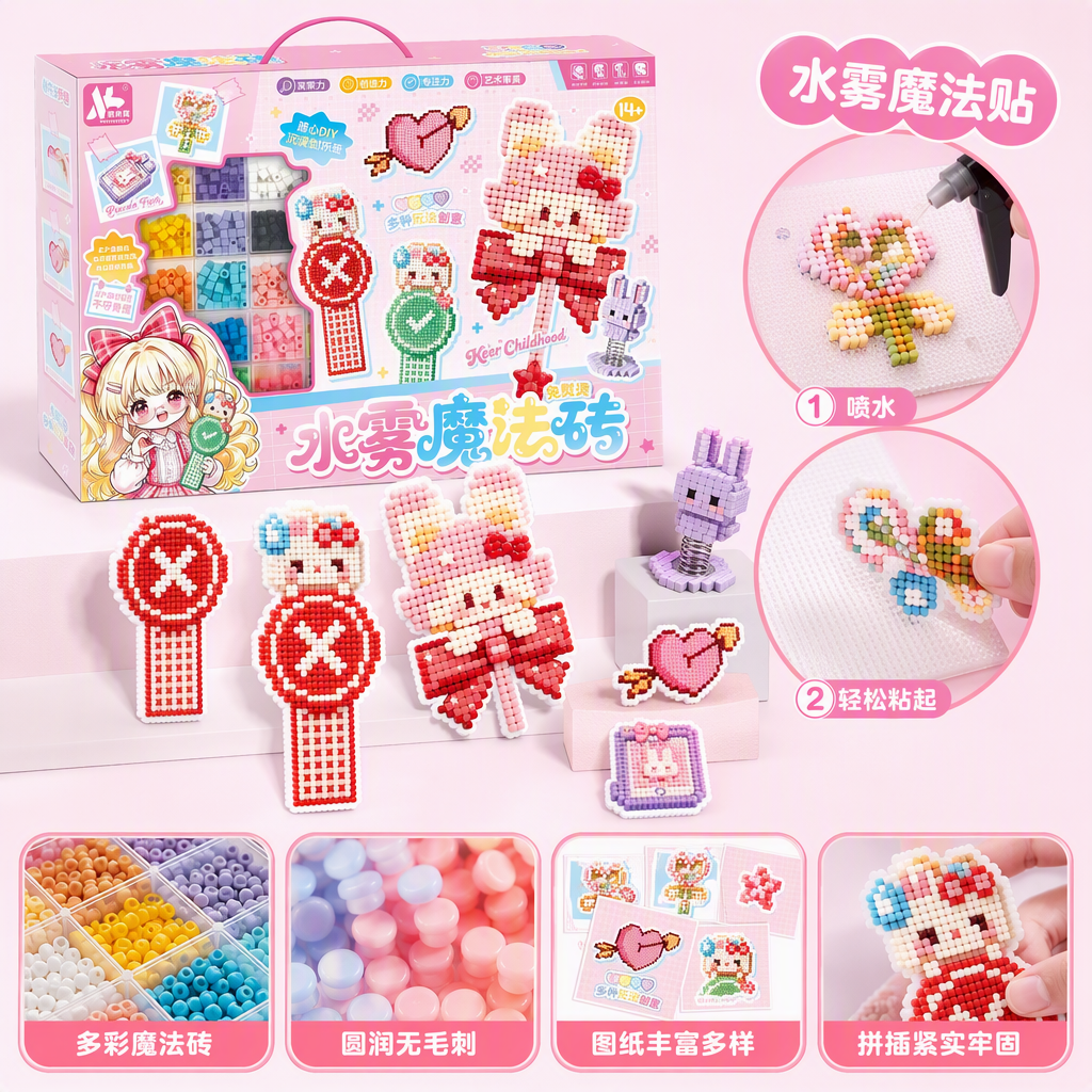 水雾魔法砖玩具套装粉色包装盒创意积木益智拼装儿童礼物