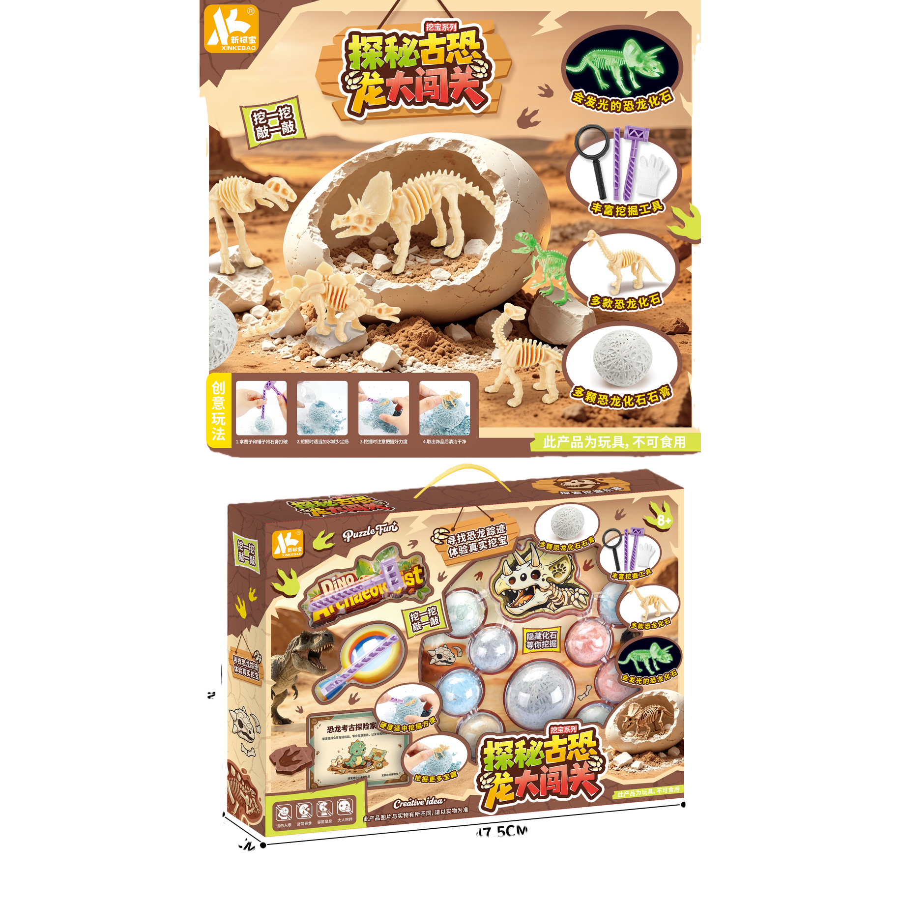 Paleontological exploration Dinosaur Challenge Toy Set, Children's educational Assembly Fun Science Popularization Collection Gift Box Item Picture