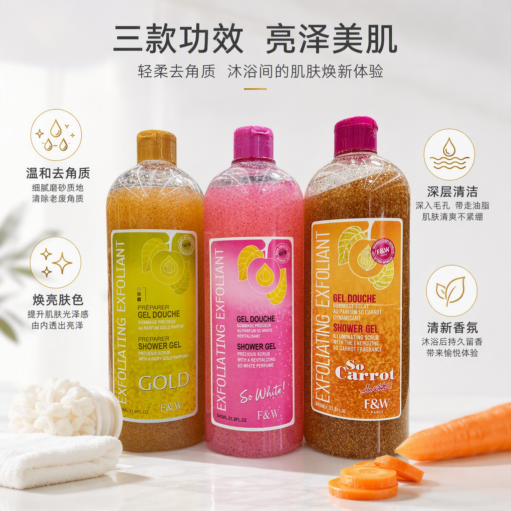 Three-bottle set of colored Scrub Body Gel, refreshing fragrance, moisturizing skin, suitable for both men and women