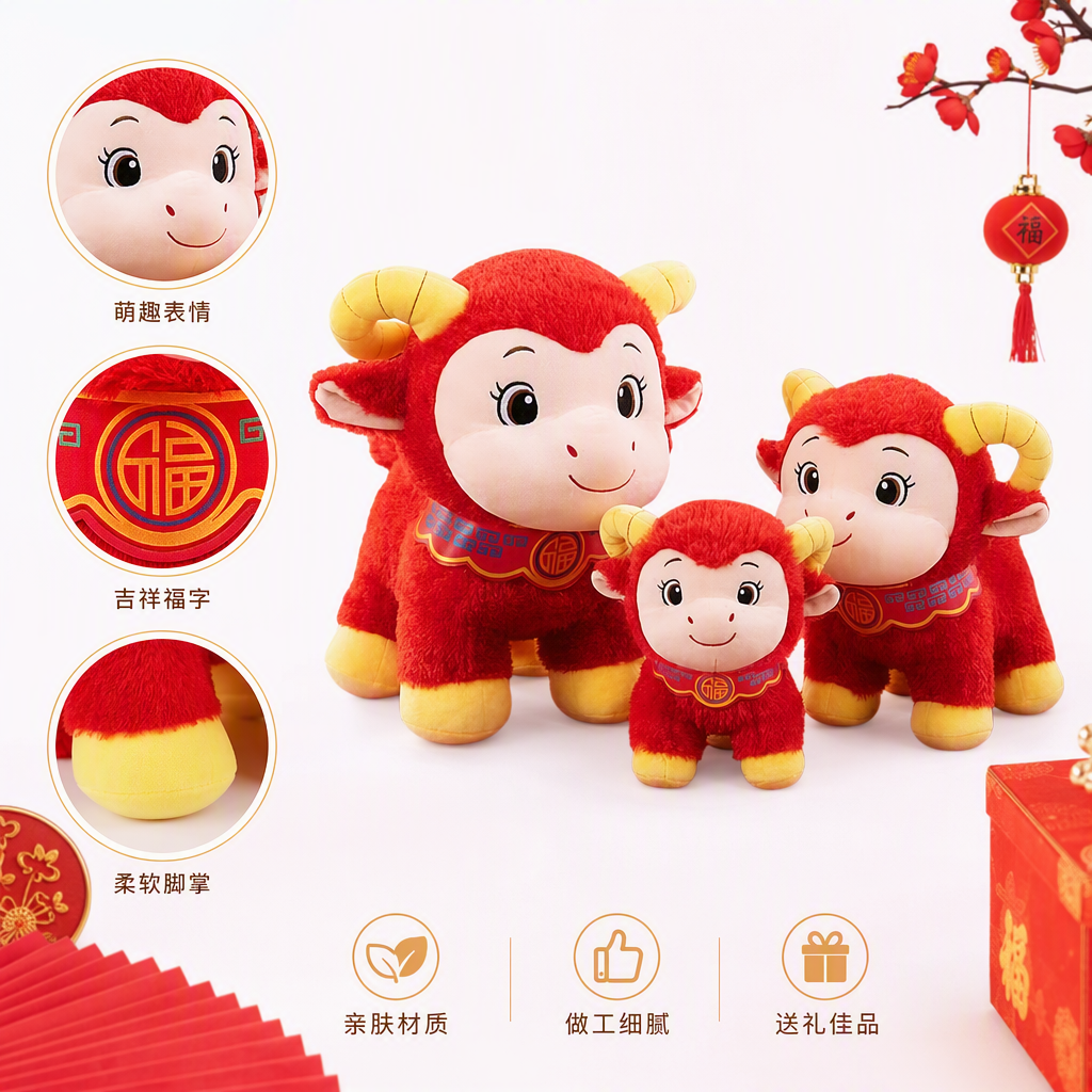 Red sheep-shaped plush toy dolls, children's gifts, wedding ornaments, New Year's gifts for relatives and friends
