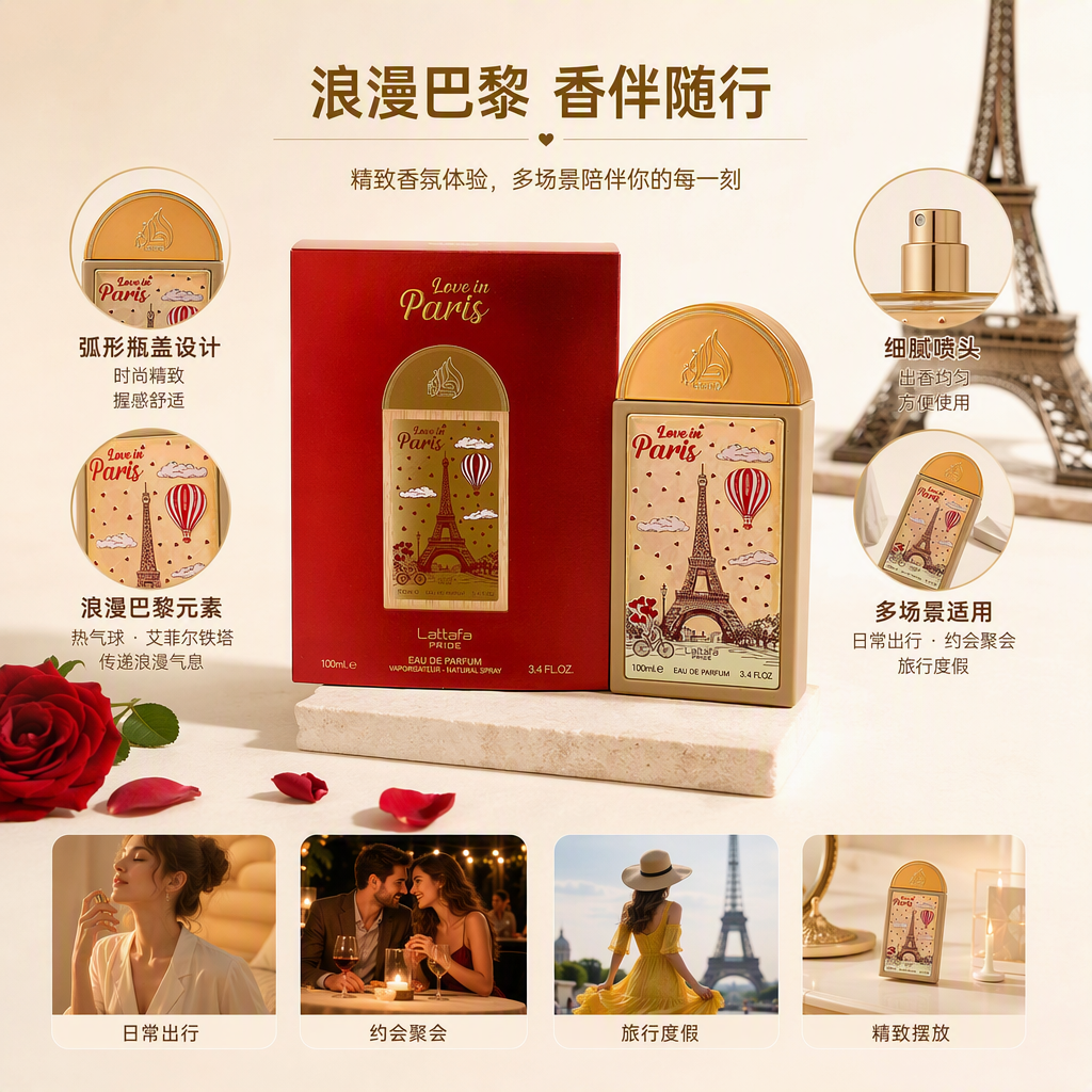 Lattafa PRIDE Paris Theme Perfume 100ml Red gold packaging Eiffel Tower Hot Air Balloon Cloud Heart-shaped Bicycle Rich Fragrance suitable for both men and women details Picture