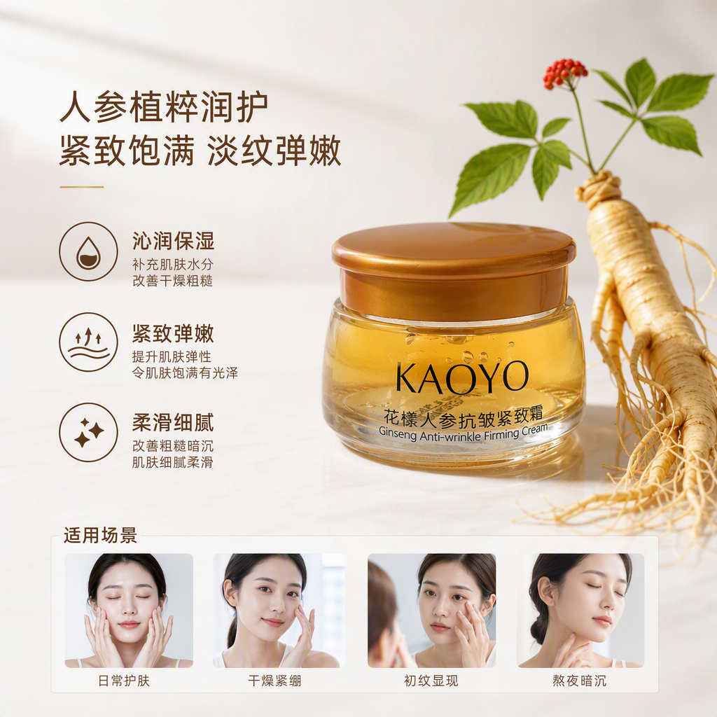 Golden canned ginseng anti-wrinkle firming cream set, white packaging box, nourishing skin, lifting, firming and moisturizing care