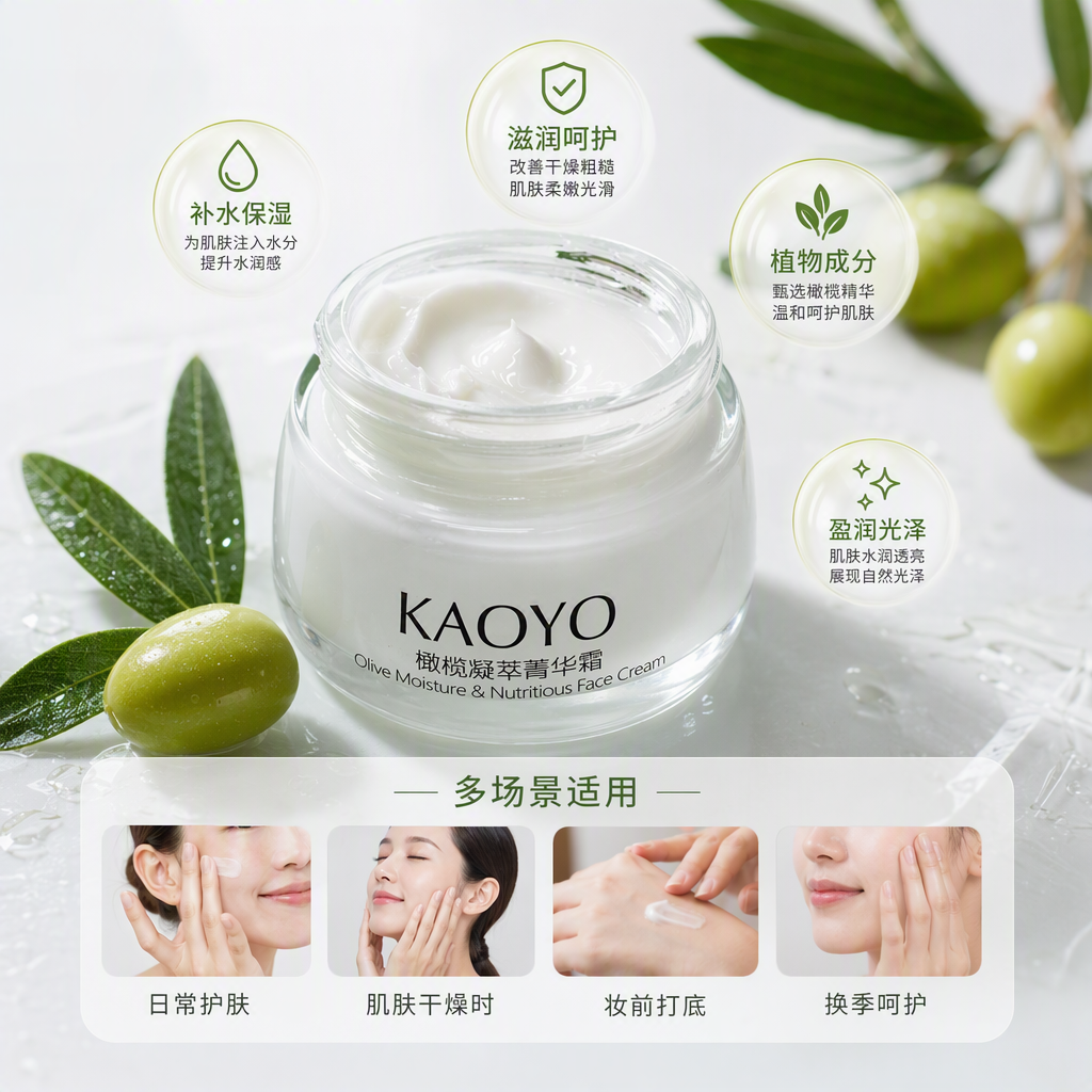 Olive Essence Essence Cream can packaging box, white table decoration, skin care and beauty care products