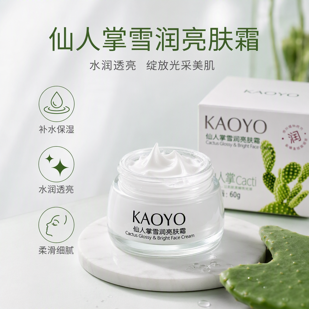 KAOTYO Cactus Snow Moisturizing Brightening Cream, white packaging box, white can, hydrates, moisturizes, brightens complexion and nourishes the skin