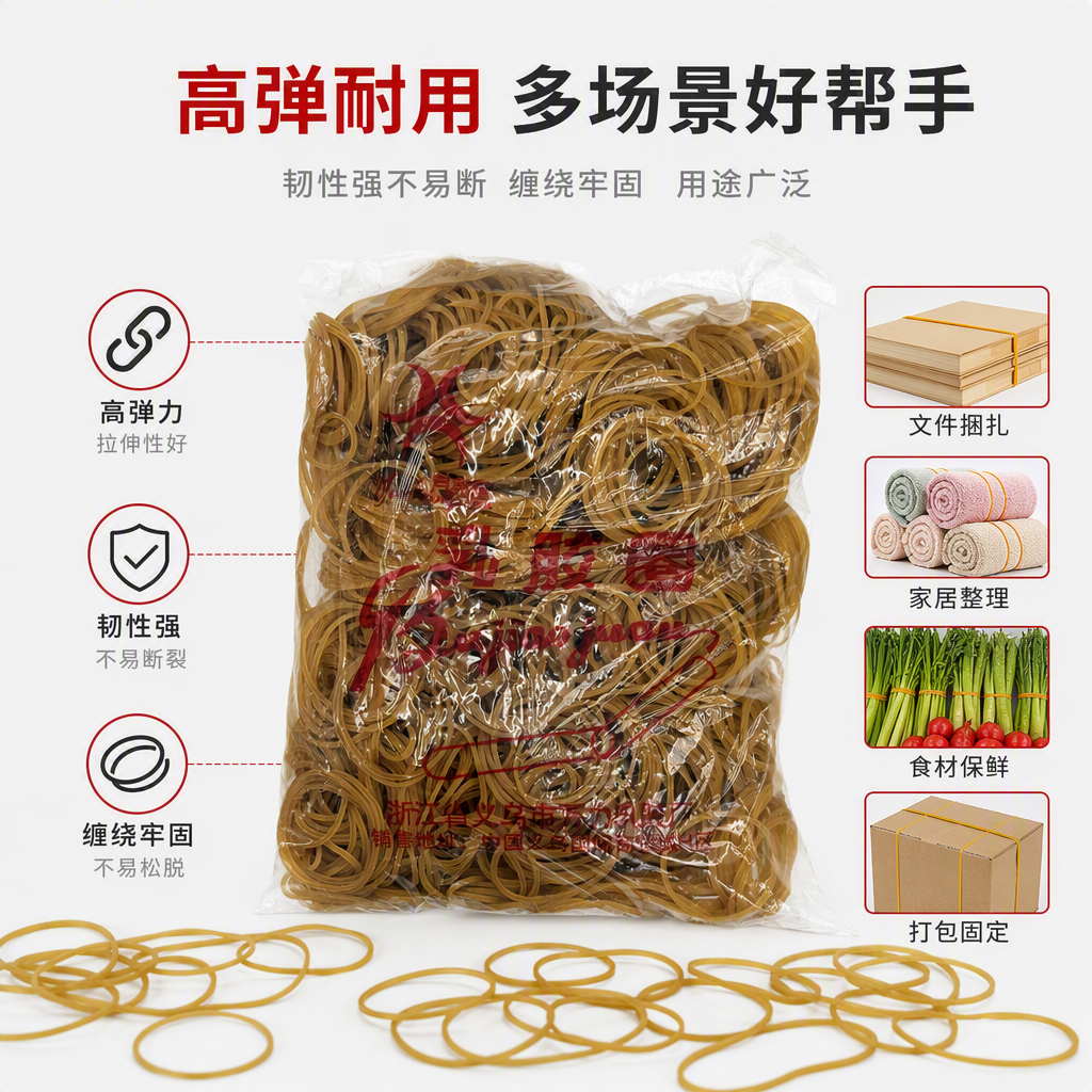 3.8cm多用途捆扎绳透明塑料袋装黄色橡皮筋耐用实用包装便携