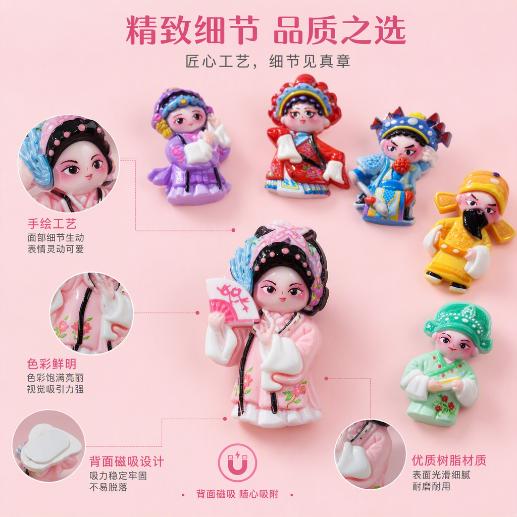 Colorful opera character magnetic stickers, creative decorative stickers, home background wall stickers, children's room stickers, fun stickers
