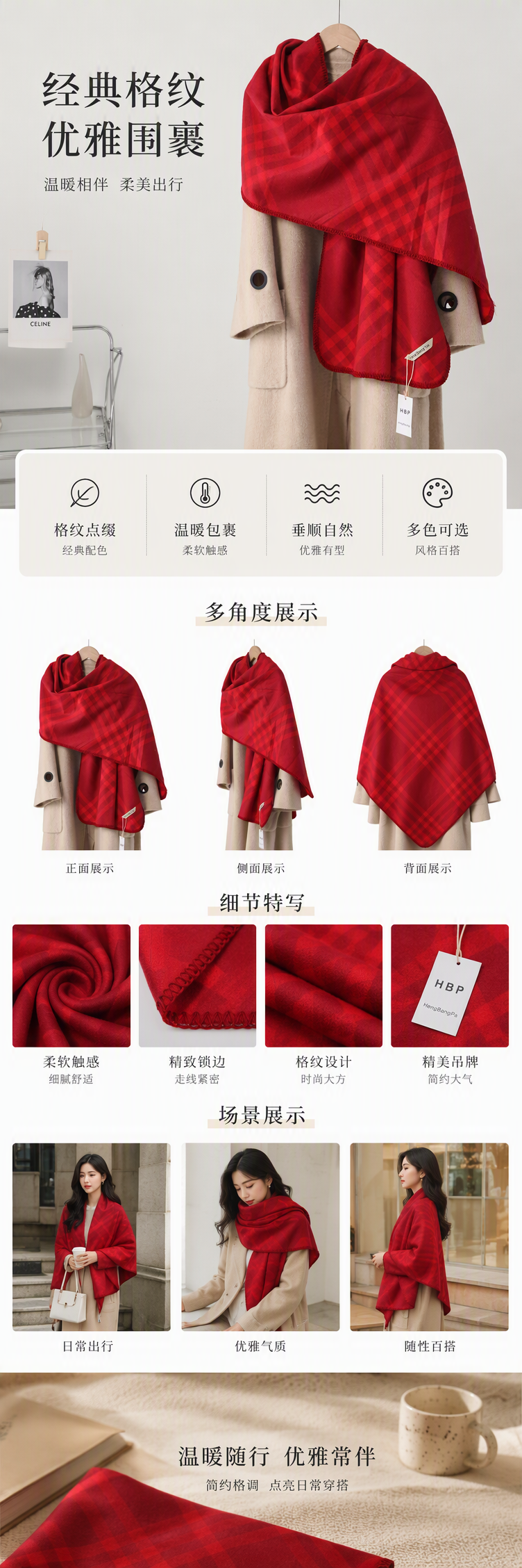 时尚格子长款围巾保暖秋冬韩版百搭女士秋季必备红色格子围巾详情1