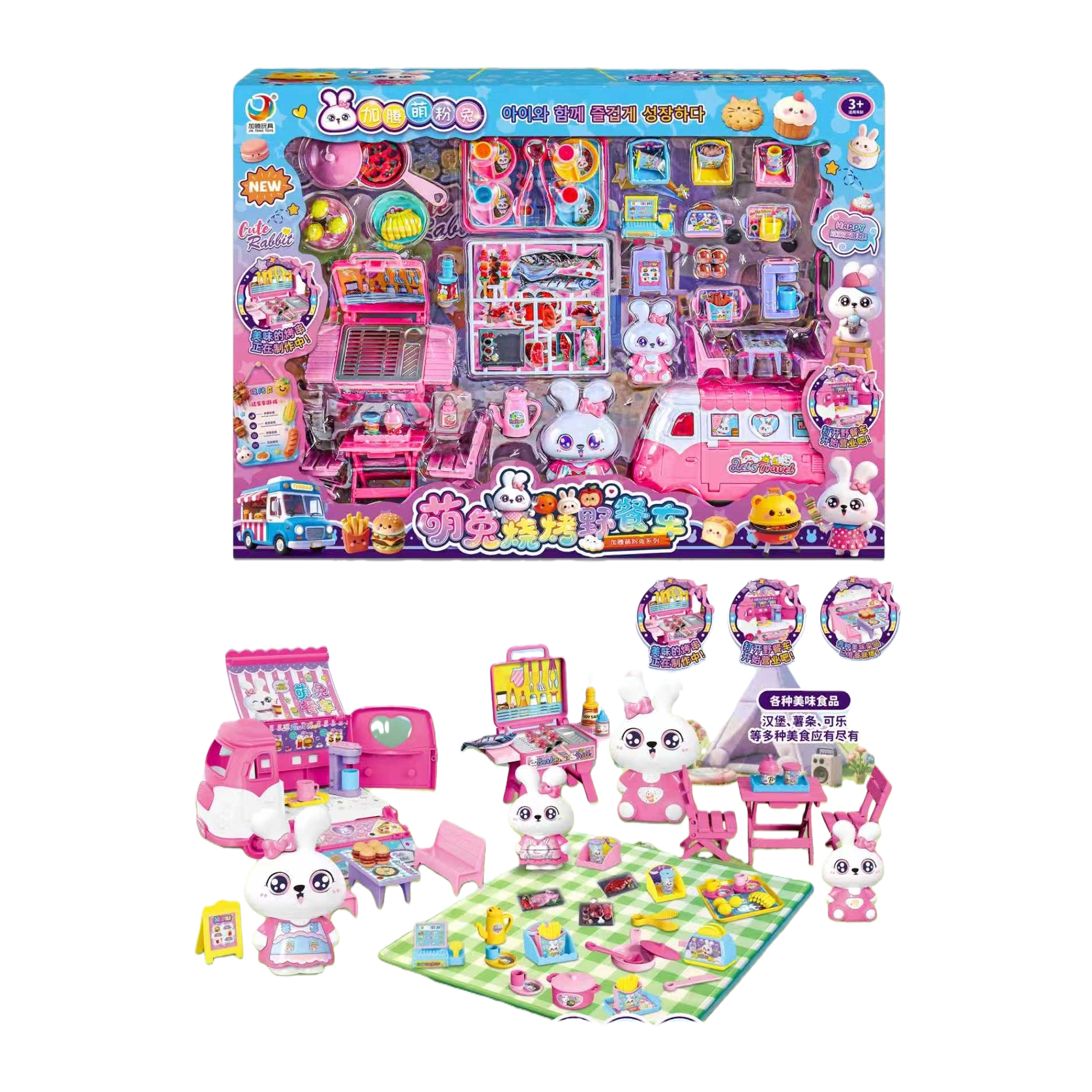 Pink picnic car toy set, children's simulated kitchen tableware, picnic supplies, fun game toys gift box Item Picture
