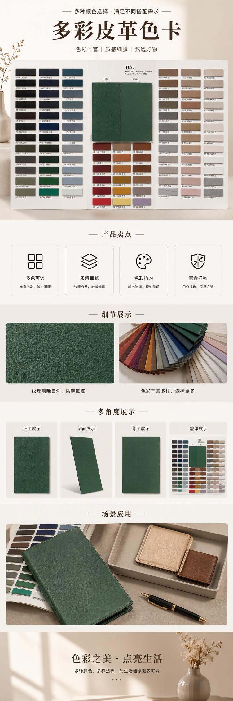 多彩双面人造革箱包革超软PU革皮革材料耐磨耐用时尚潮流详情1