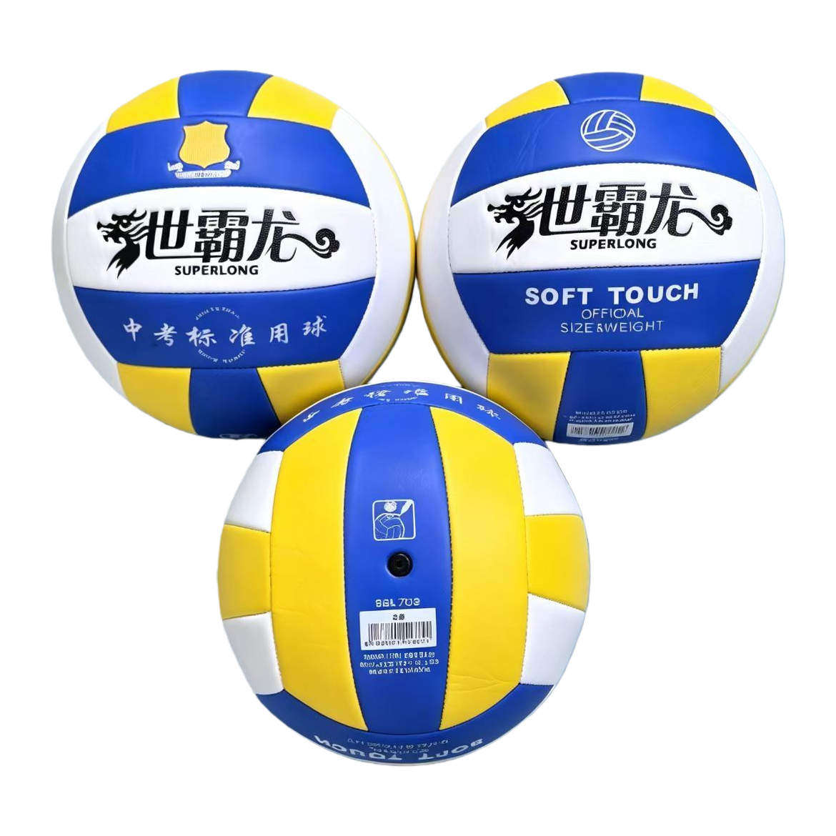 Shibalong 702 three-color volleyball blue, yellow and white sports competition professional durable volleyball Item Picture
