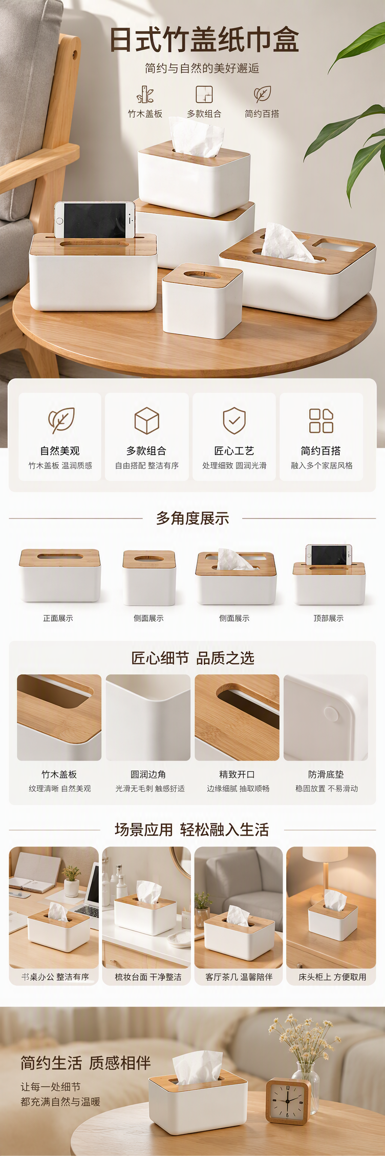 竹木纸巾盒客厅茶几收纳盒商用高档家用餐巾纸盒桌面遥控器抽纸盒详情1