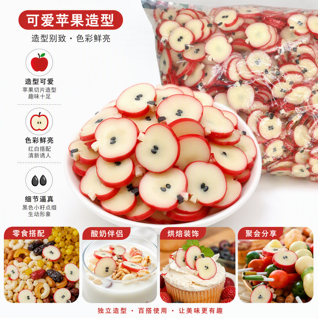 创意苹果造型糖果甜蜜果味零食趣味包装休闲零嘴