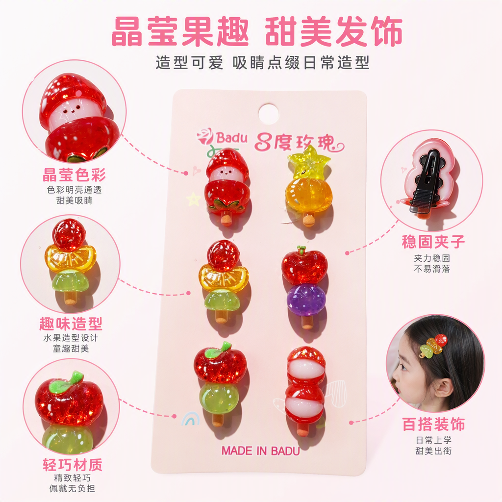 Six types of colorful fruit and mushroom-shaped hair clips, transparent resin beaded shiny and cute hair accessories, pink card set
