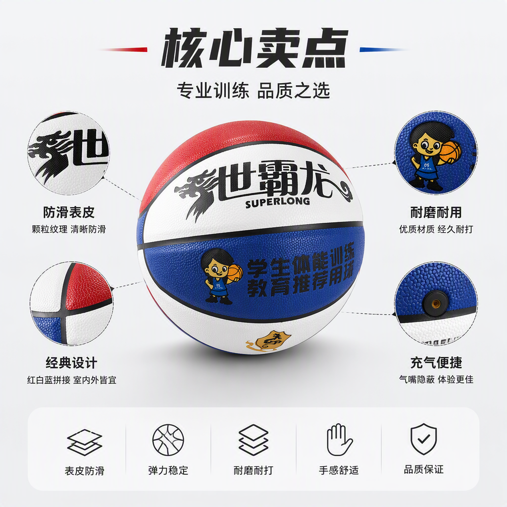A multi-color three-color basketball ball specially designed for adults and children's indoor and outdoor games, which is wear-resistant and anti-slip