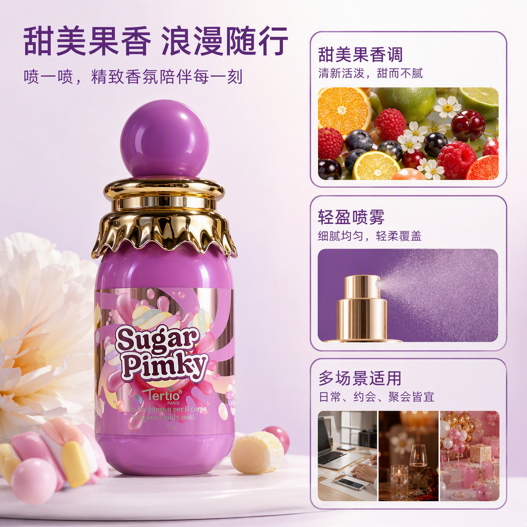 Sugar Pinky Scented Spray, purple bottle body, golden wavy edge cap, long-lasting fragrance, fresh and elegant for girls