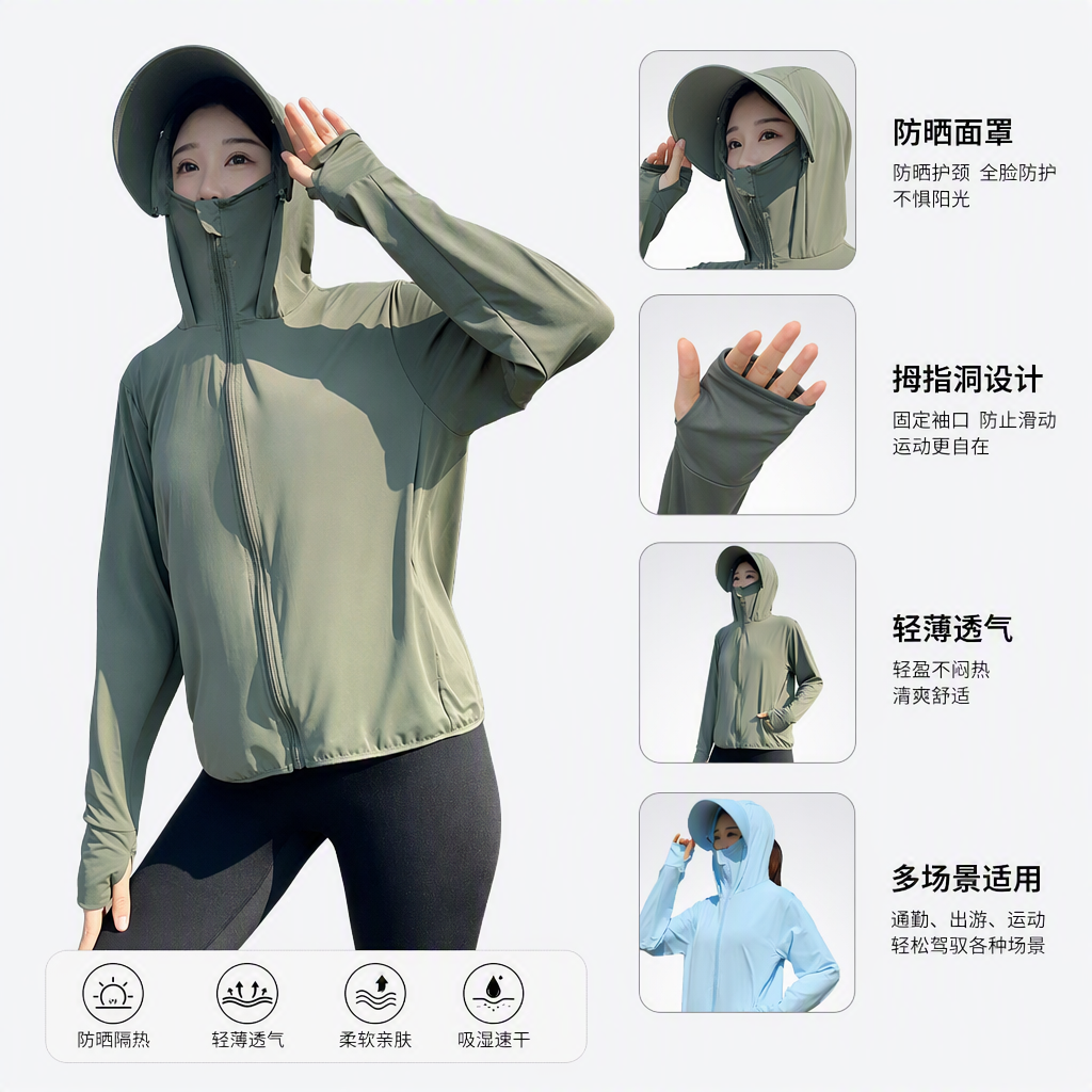女士清凉防紫外线透气防晒服夏季户外运动防晒衣绿色轻薄防晒罩衫
