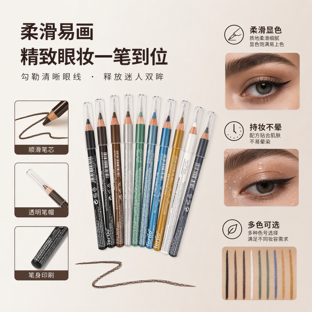 Tertio PARIS彩色眼线笔礼盒多支装时尚眼部彩妆套装精美包装模特特写设计