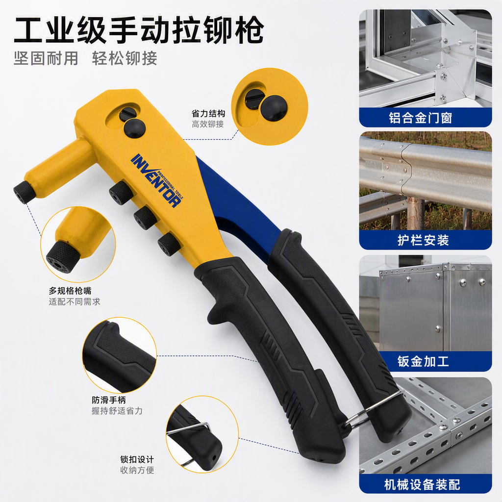 The multi-functional manual riveting gun, fitter's tool, metal riveting equipment, maintenance parts and toolbox are used in conjunction