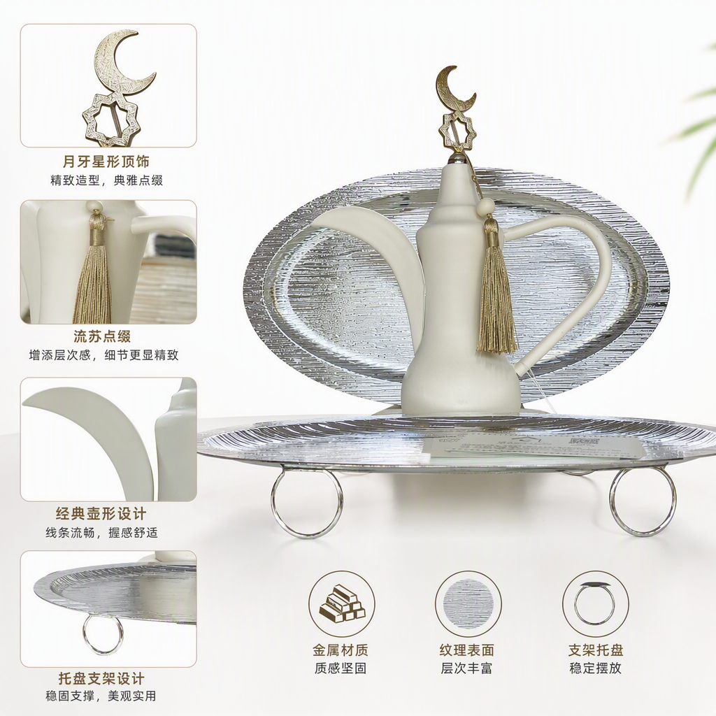 白色阿拉伯咖啡壶果盘，铁艺果盘，铁艺果盘。