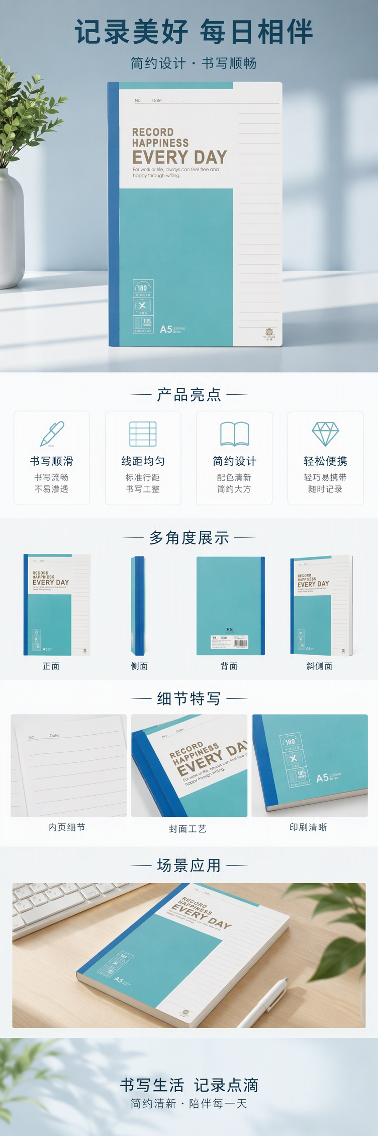 多功能创意笔记本蓝白封面学生手账记事本办公用记事簿学生礼品详情1