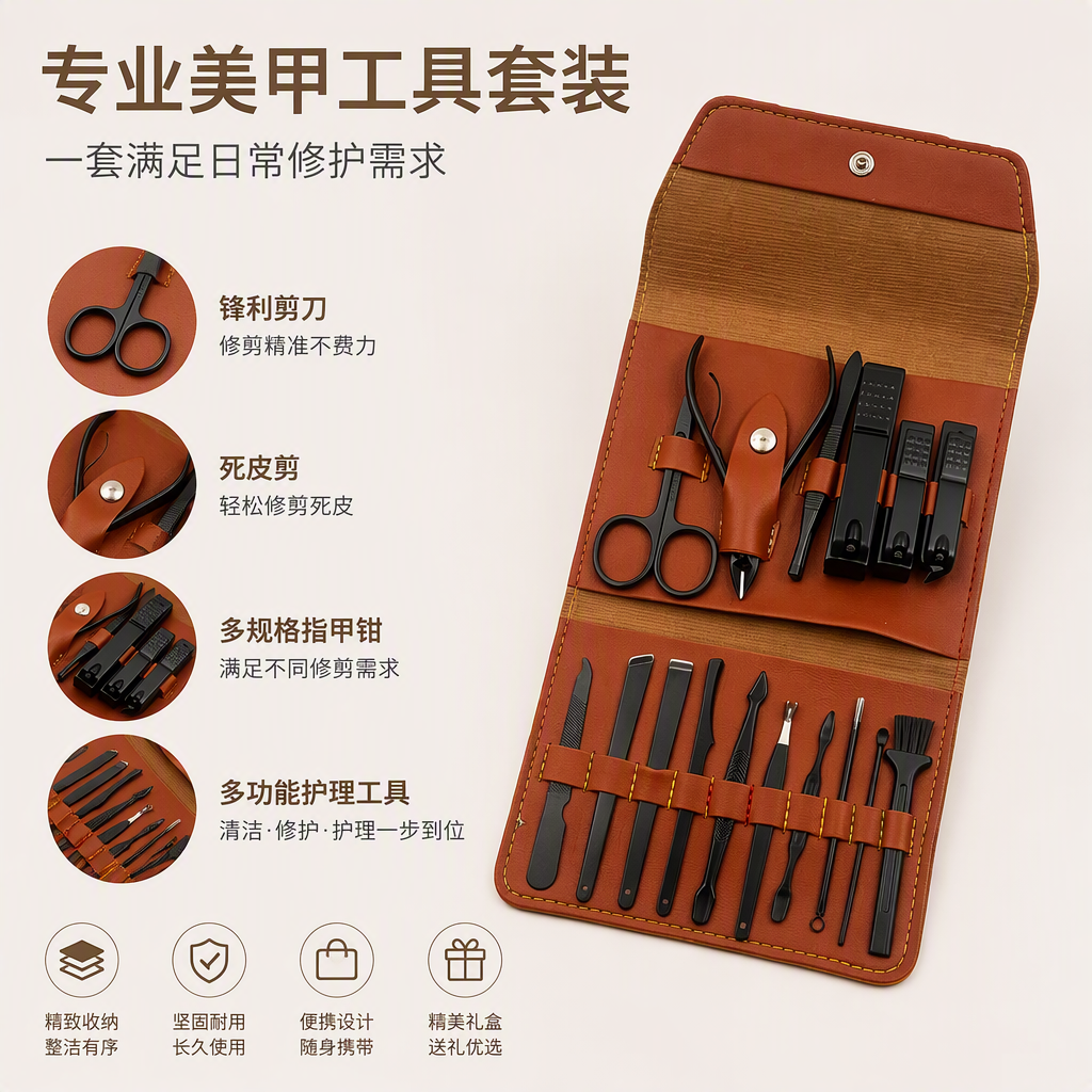 High-end brown leather nail care tool set, nail repair tool set, beauty and nail care supplies, portable storage