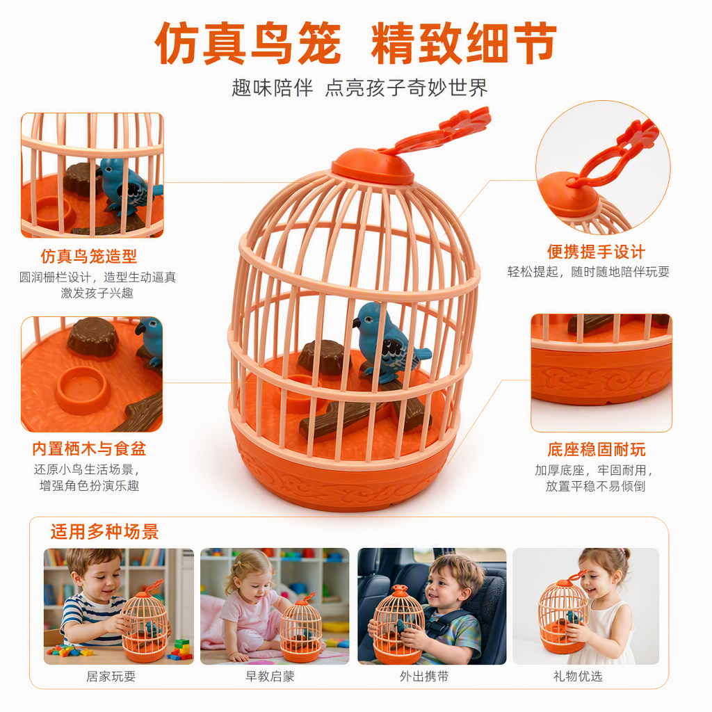 Cross-border voice-controlled simulation birdcage toys that can move, make sounds and have lights are fun small toys for children's electric street stalls