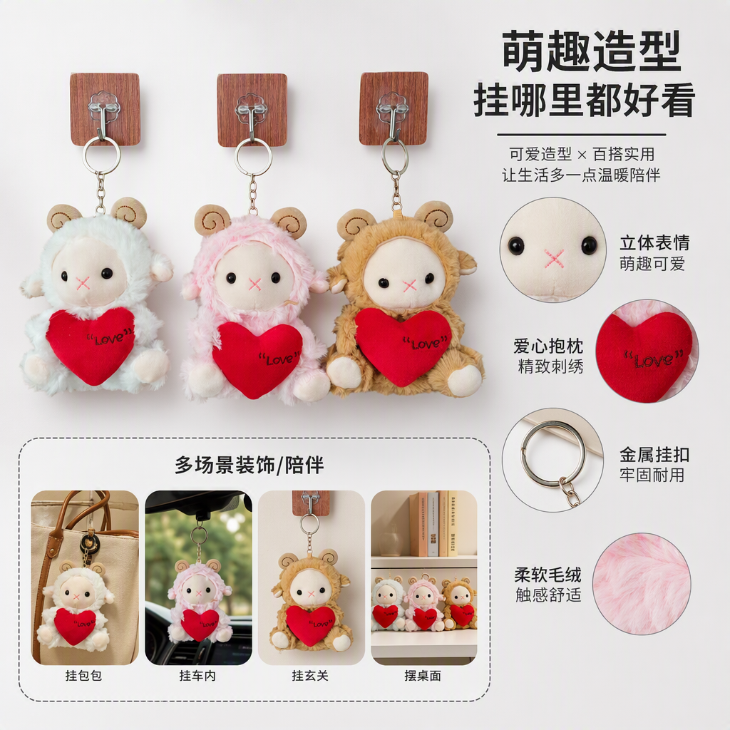 Muñeca de peluche colgante bebé oveja corazón corazón colgante pieza decoración