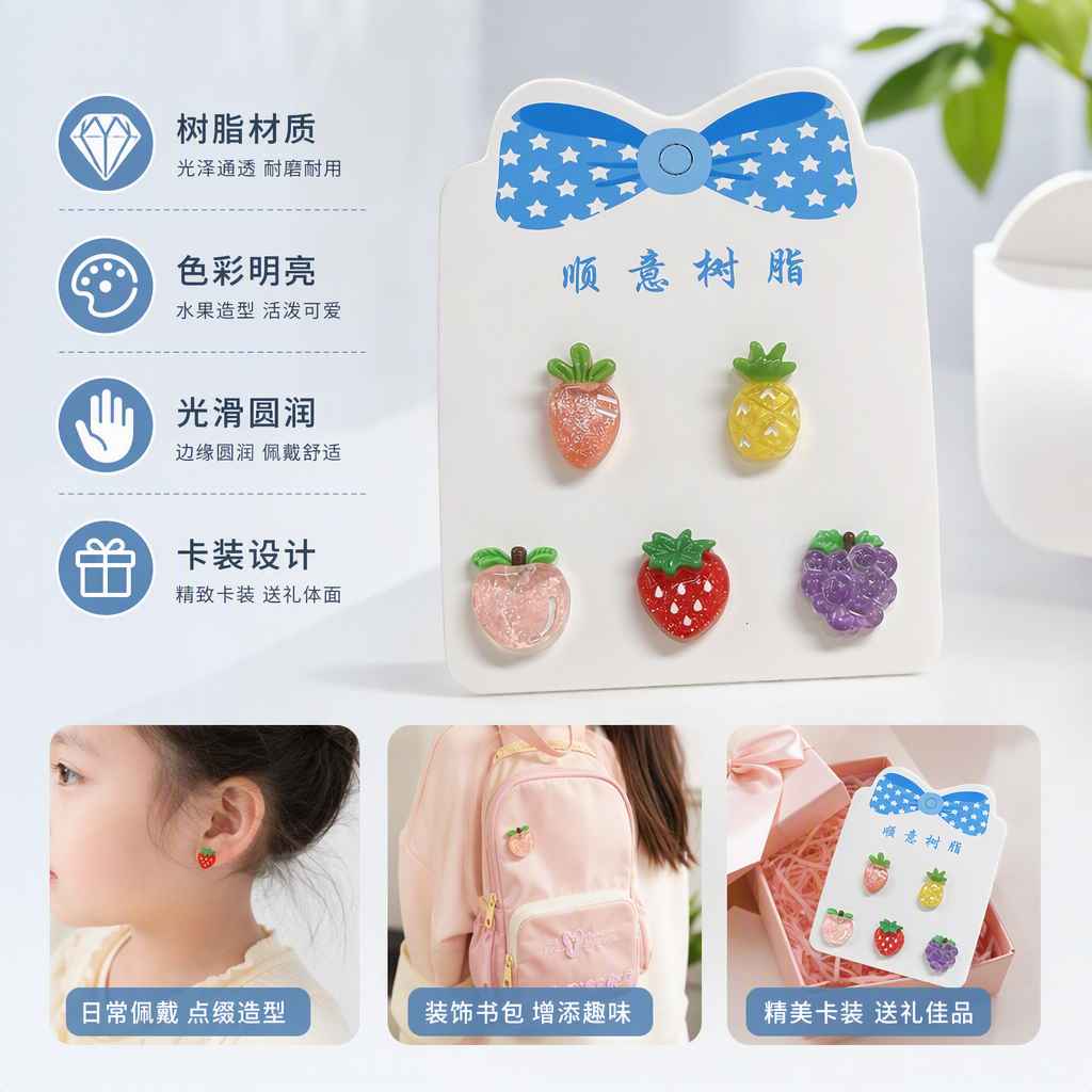 多彩水果造型树脂饰品手工创意个性时尚潮流配饰品礼品赠品