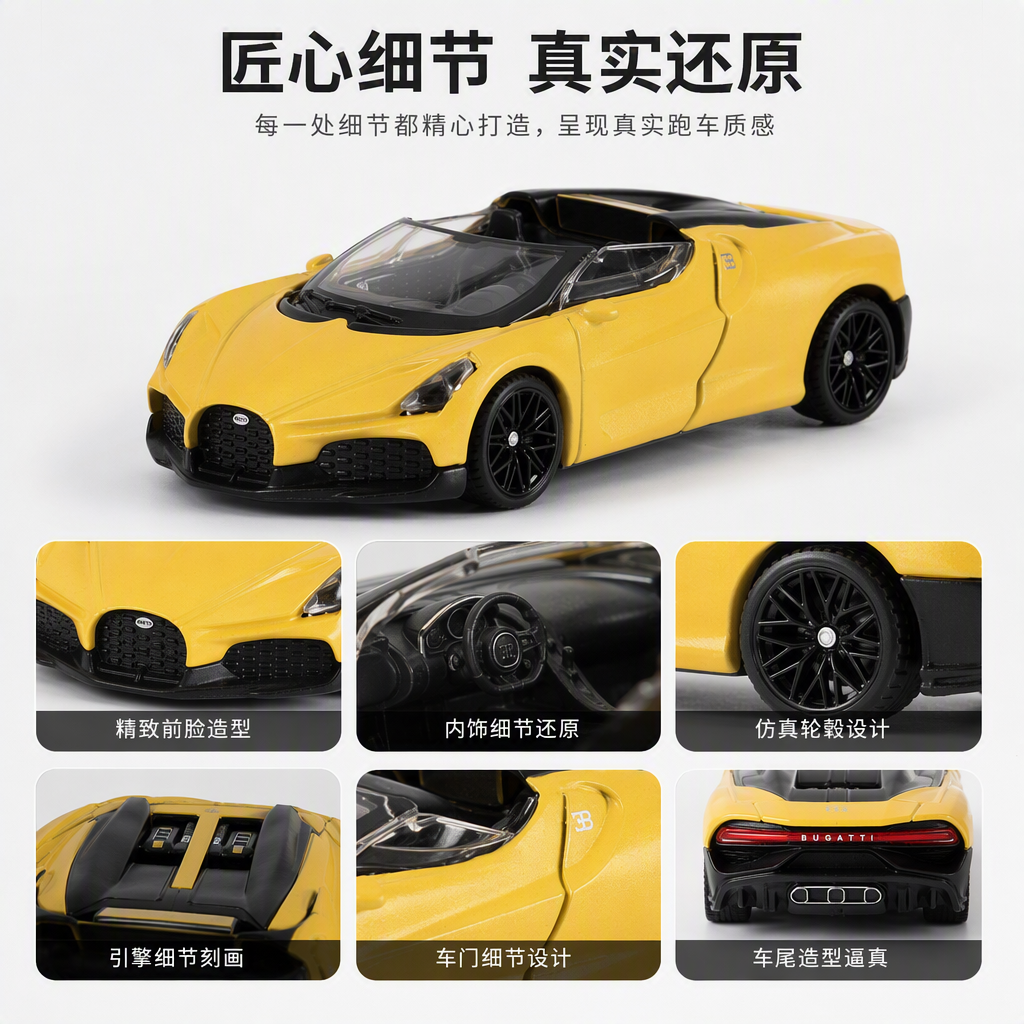 Officially authorized simulation alloy car model - Bugatti - Mistral [1:64 yellow] details Picture