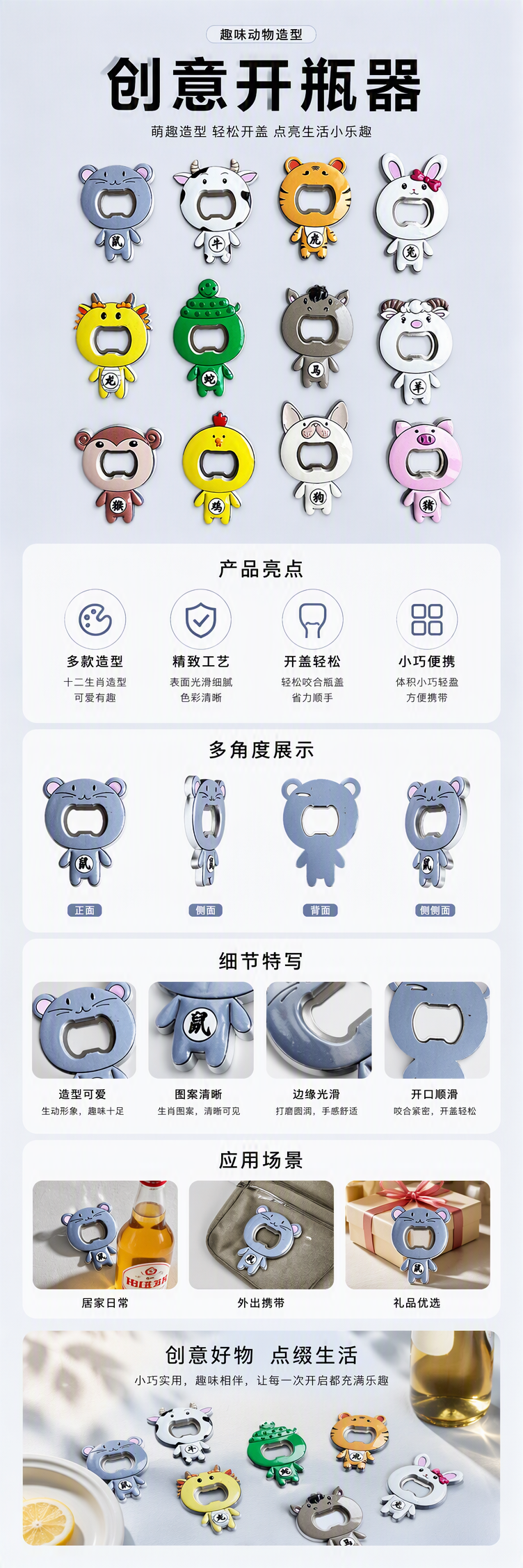 原创十二生肖树脂开瓶器 生肖冰箱贴龙虎牛马动物磁吸伴手礼批发详情5