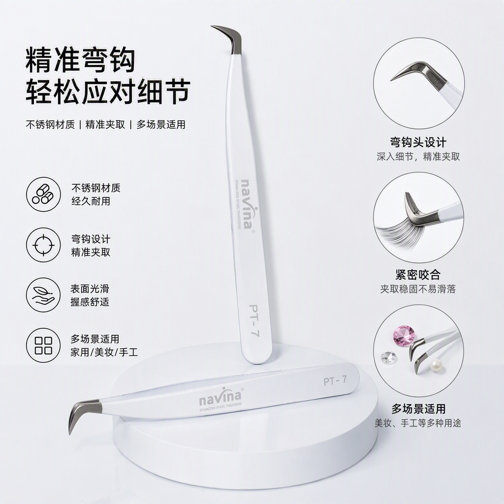 navina stainless steel tweezers PT-7 with rainbow pattern white packaging, a delicate beauty tool for holding
