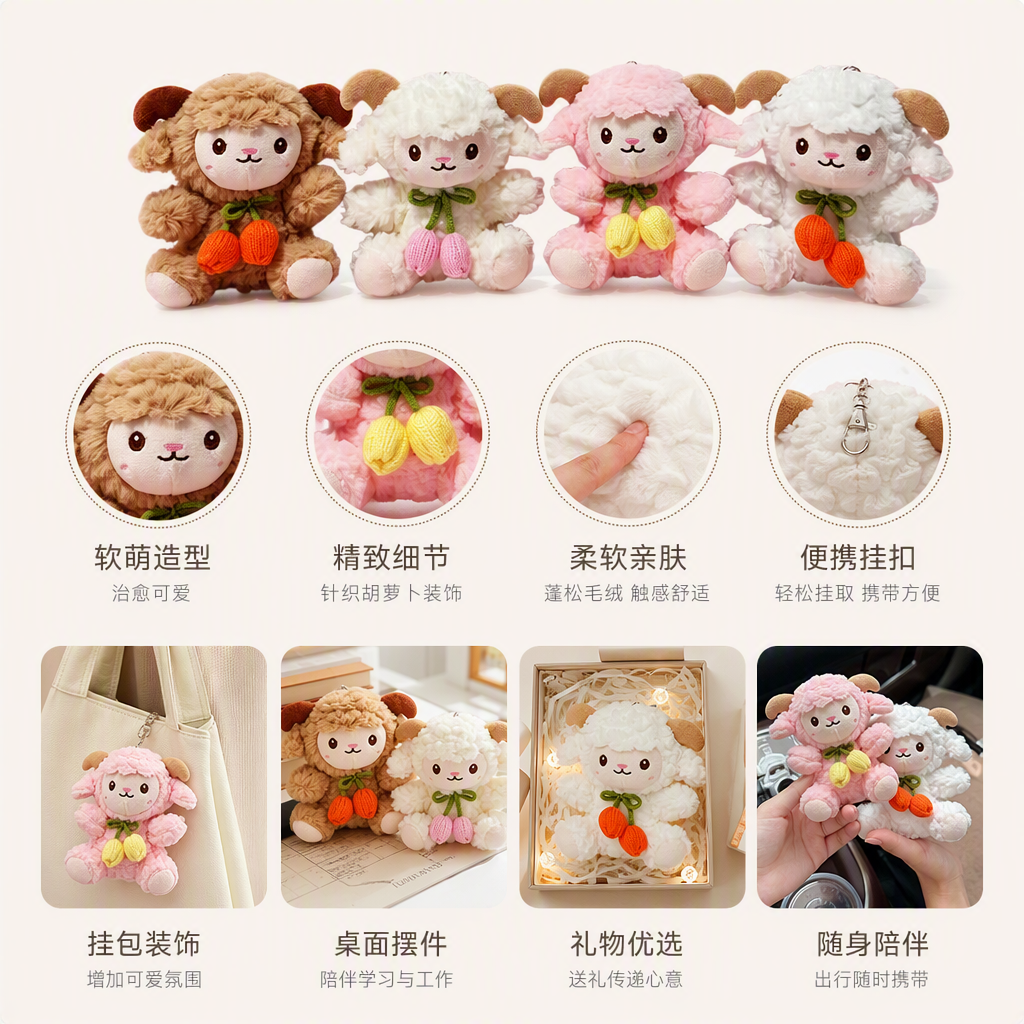 Cute and adorable little sheep dolls, plush toys, keychains, pendants, children's toys, books, pink background, four plush sheep dolls, 20cm Nepalese wool felt, simulated cat backpacks, cultural and creative handheld colorful pendants, cute dolls Specification image