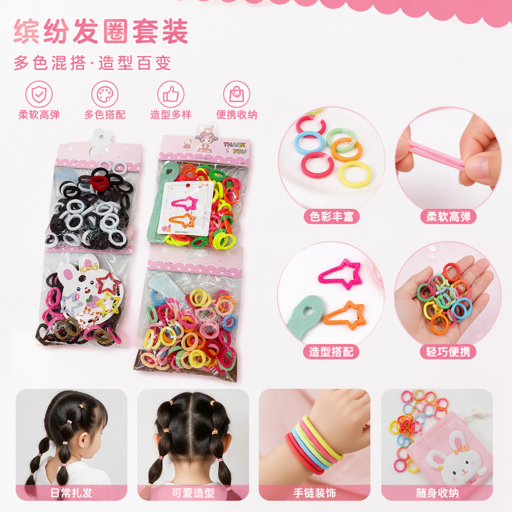多款彩色发圈发饰套装儿童少女百搭发饰发夹发绳发带组合多色任选