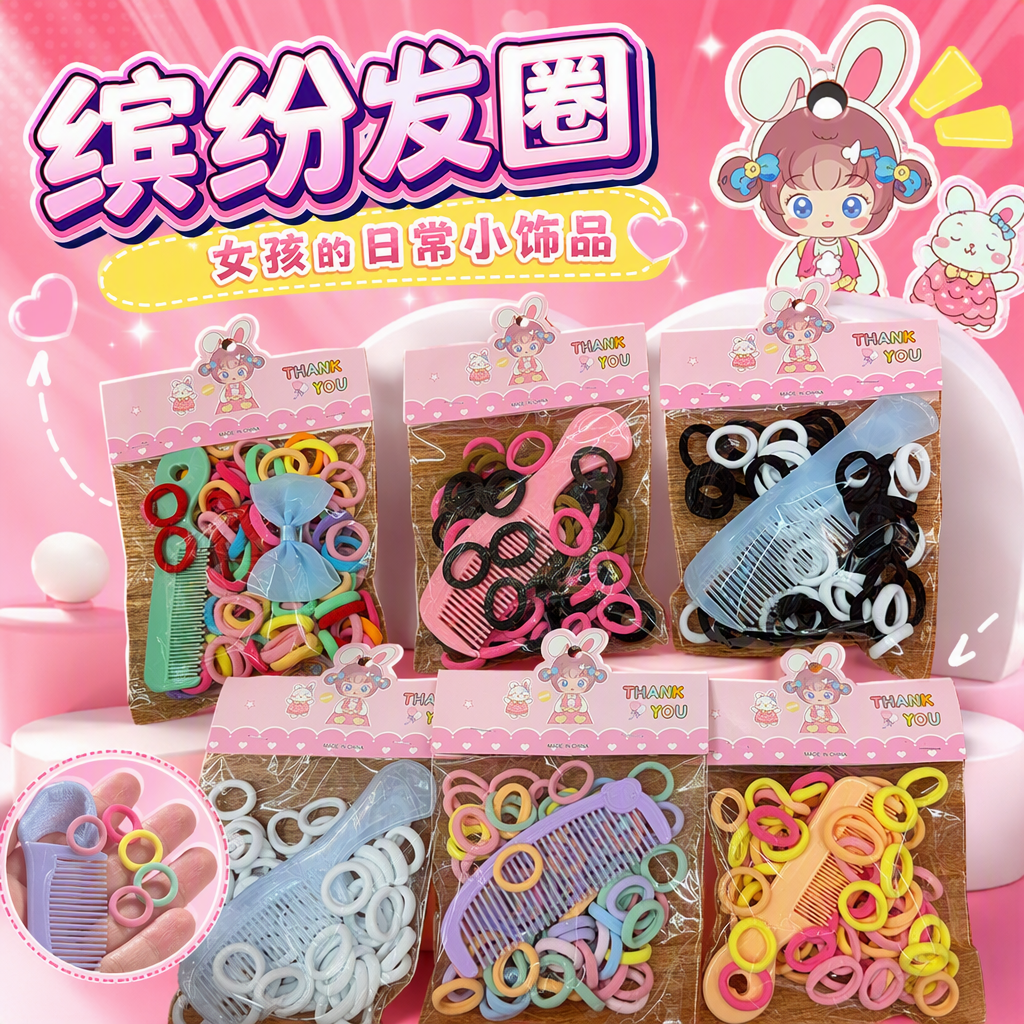 彩色发圈梳子套装细节图