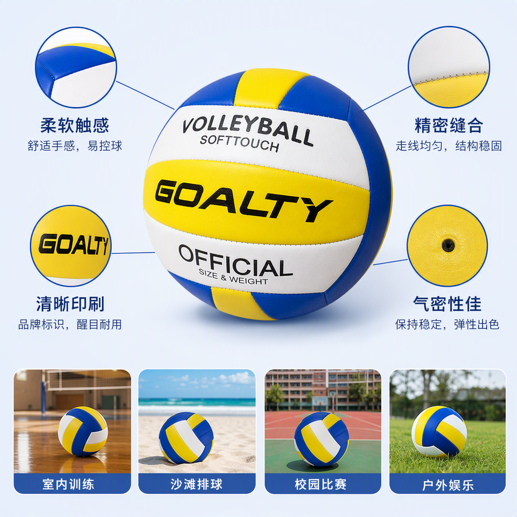 Special offer on blue, yellow and white color-matched, wear-resistant and durable adult and children's volleyball for professional volleyball competitions and training