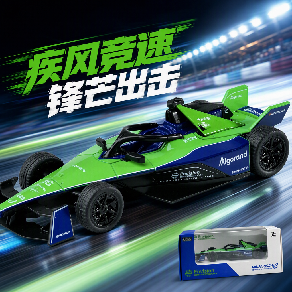 Officially authorized simulation alloy car model - Vision FORMULA [1:43 Green]