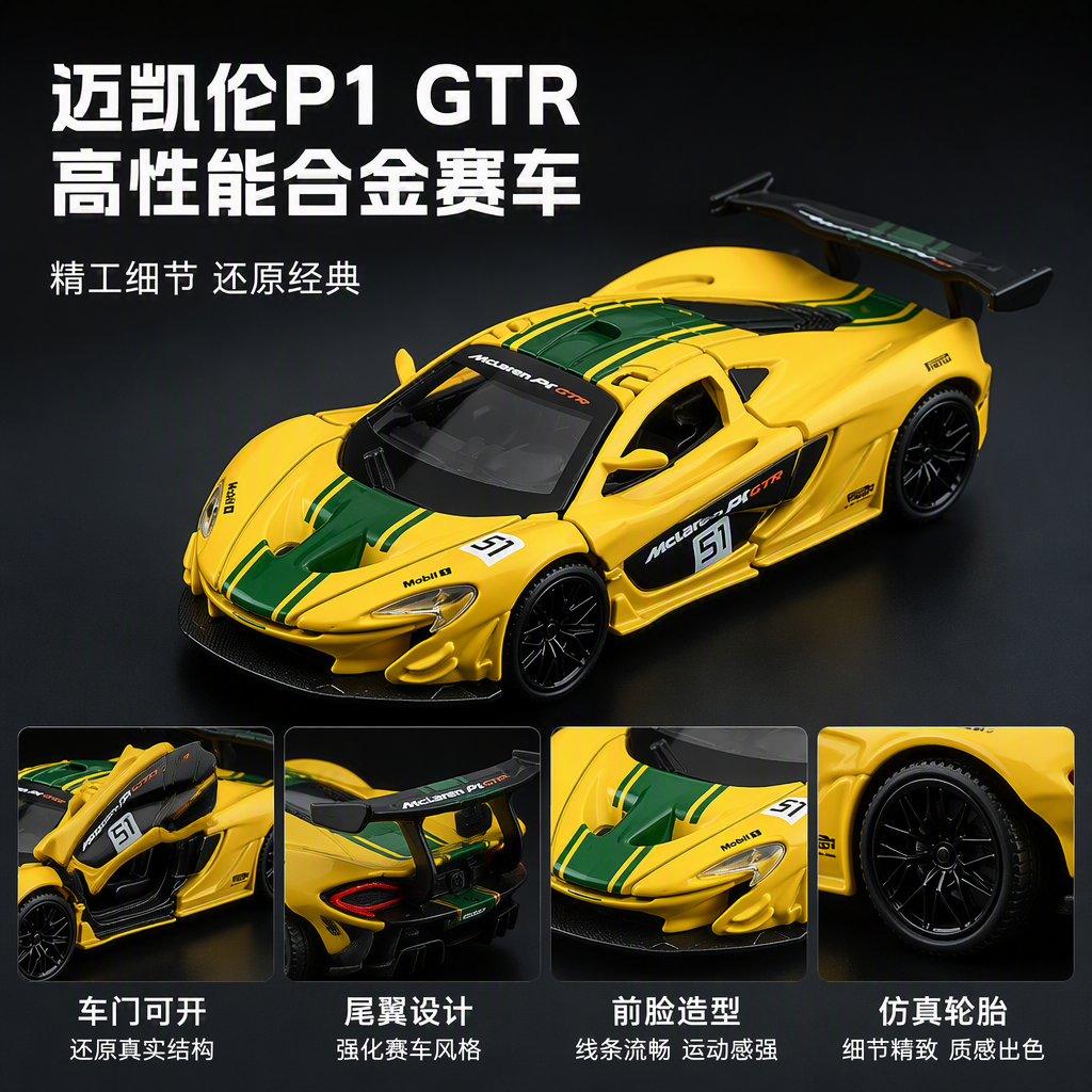 Officially authorized simulation alloy car model - McLaren P1 [1:43 yellow] details Picture