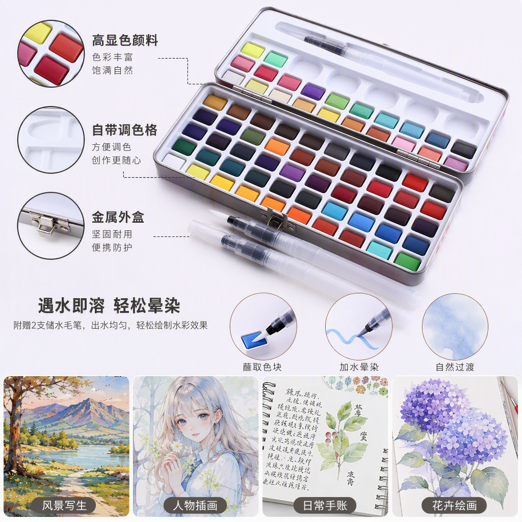 办公文化美术书法绘图用品多彩颜料套装学生专业绘画工具组合