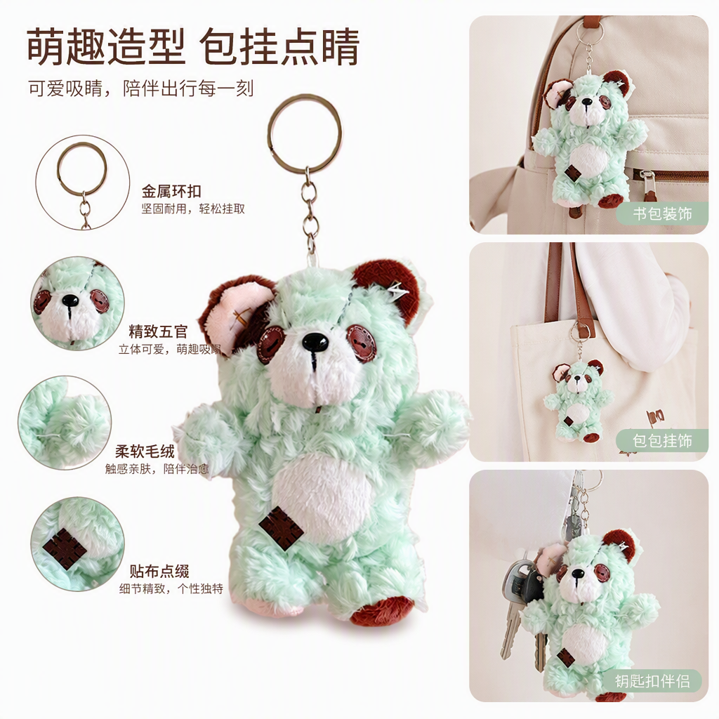 Blanco peluche moe favorite llavero bolsas decoración cute colgante juguetes parches oso bondadoso muñeca comercio exterior al por mayor verde claro peluche oso llavero regalo del día de la madre lindo llavero accesorios moda accesorios portátiles Specification image